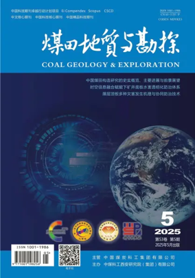 Cover of Coal Geology & Exploration