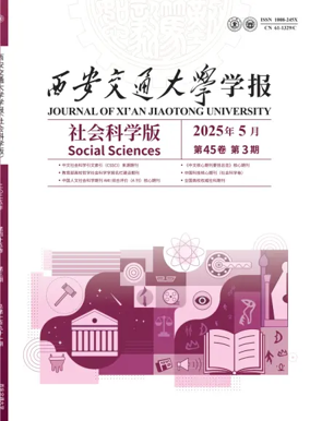 Cover of Journal of Xi'an Jiaotong University (Social Science)