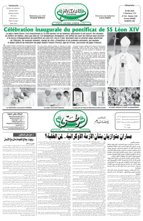 Cover of Watani Francophone