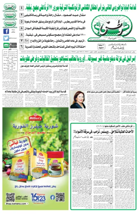 Cover of Watani