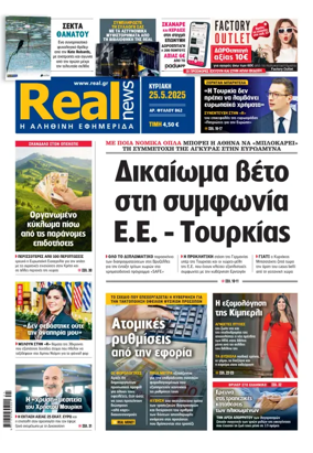 Cover of Realnews