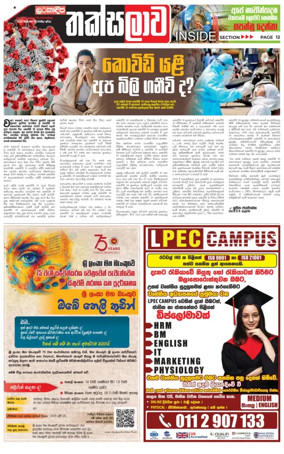 Cover of Thaksalawa