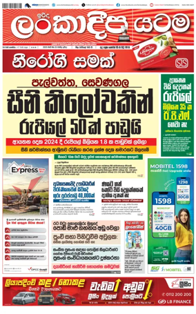 Cover of Sunday Lankadeepa