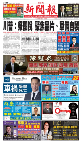 Cover of Las Vegas Chinese Newspaper