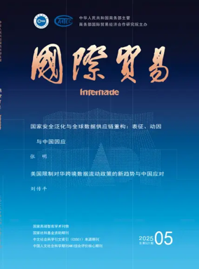 Cover of Intertrade