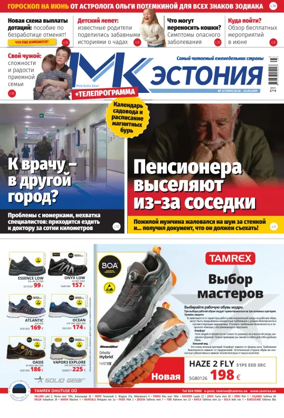 Cover of MK Estonia