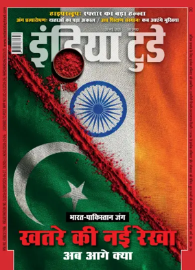 Cover of India Today Hindi