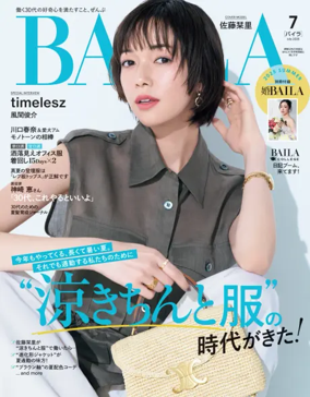Cover of BAILA