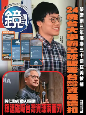 Cover of Mirror Media