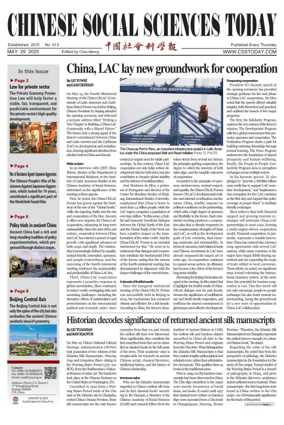 Cover of Chinese Social Sciences Today