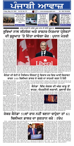 Cover of Awaaz Punjabi