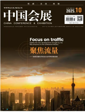 Cover of China Conference and Exhibition