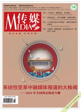 Cover of Media