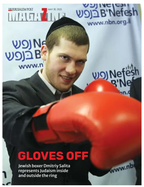 Cover of The Jerusalem Post Magazine