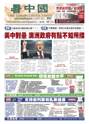 Cover of Vision China Times (Sydney)
