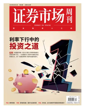 Cover of Capitalweek