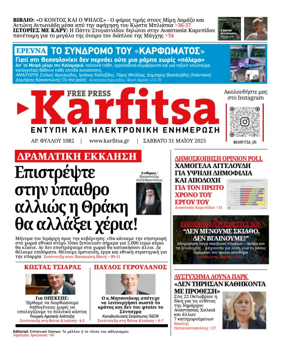 Cover of Karfitsa
