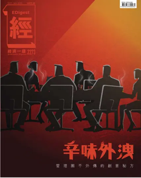 Cover of Economic Digest