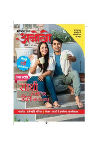 Cover of Anokhi