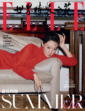 Cover of ELLE (China)