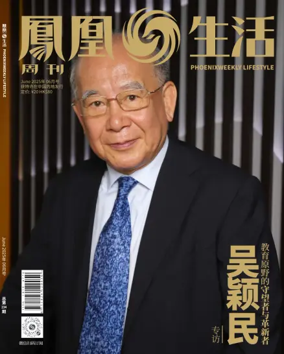 Cover of Phoenixweekly Lifestyle