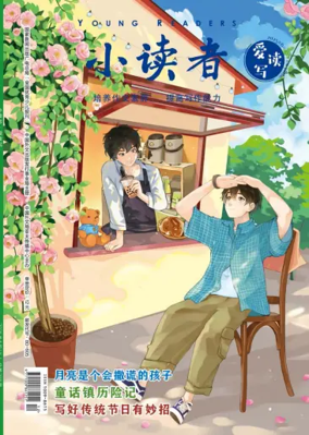 Cover of Young Readers (Loving Reading and Writing)