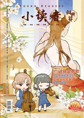 Cover of Young Readers (Reading the World)