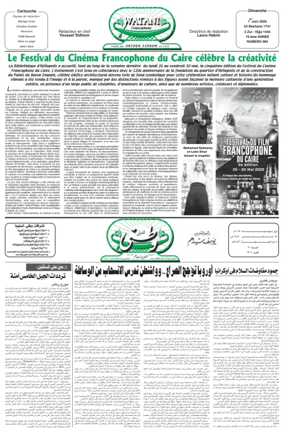 Cover of Watani Francophone