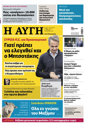 Cover of AVGI
