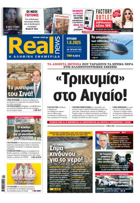 Cover of Realnews