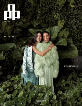 Cover of PIN Prestige (Singapore)