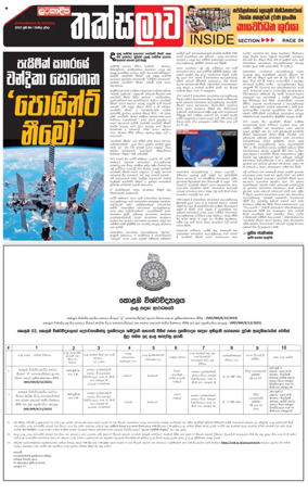Cover of Thaksalawa