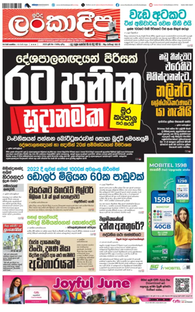 Cover of Sunday Lankadeepa