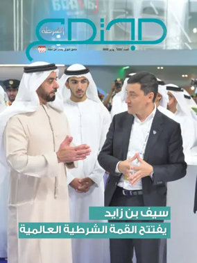 Cover of 999 Supplement