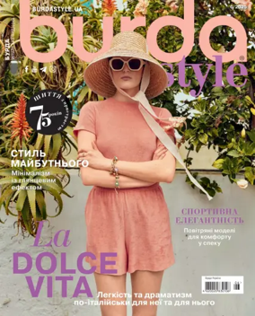 Cover of Burda Style (Ukraine)