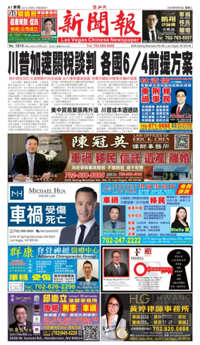 Cover of Las Vegas Chinese Newspaper