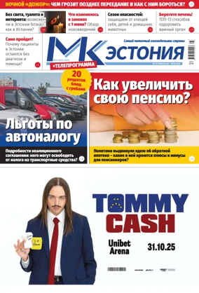 Cover of MK Estonia