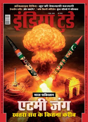 Cover of India Today Hindi