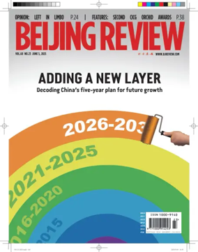 Cover of Beijing Review 