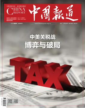 Cover of China Report