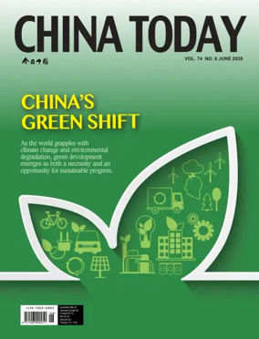 Cover of China Today (English)