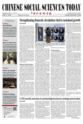 Cover of Chinese Social Sciences Today