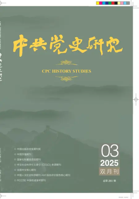 Cover of CPC History Studies
