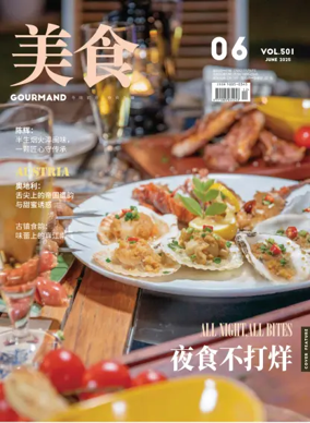 Cover of Gourmand