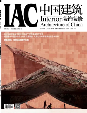 Cover of Interior Architecture of China
