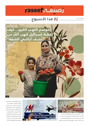 Cover of R22 ThisWeek