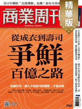 Cover of Business Weekly