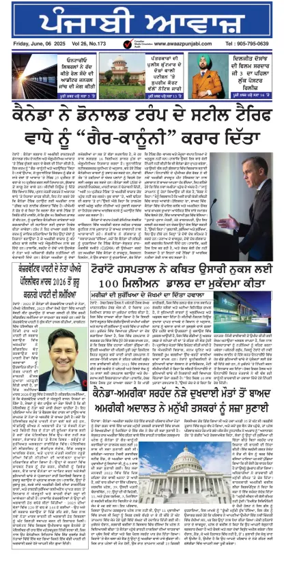Cover of Awaaz Punjabi