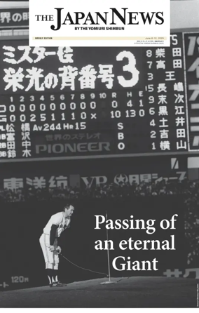 Cover of The Japan News by The Yomiuri Shimbun