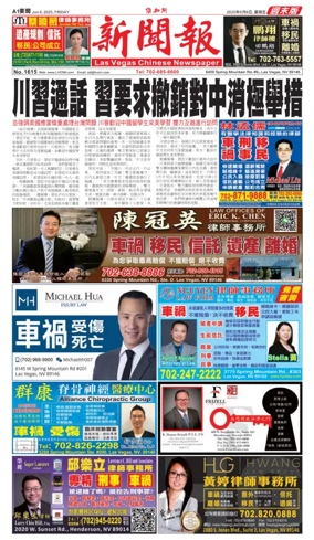 Cover of Las Vegas Chinese Newspaper